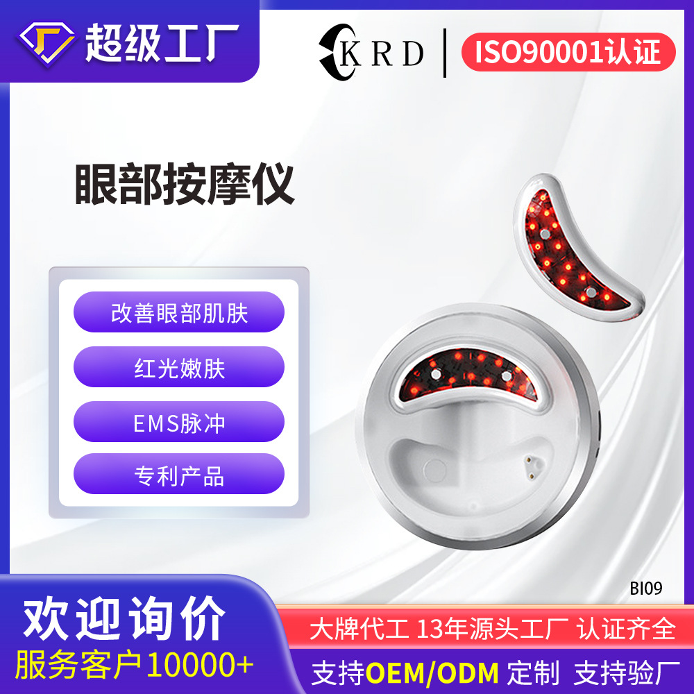 Кросс-бодерное устройство EMS для красоты глаз для домашнего использования, массаж, против морщин, уход за темными кругами, красный свет, микро-токовое устройство для красоты