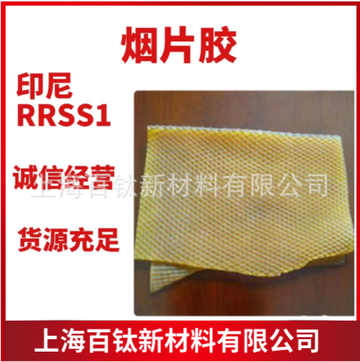 Табачная пленка в наличии, маленький клей для сигарет Vietnam Small 3, низкое содержание воды и высокая прочность