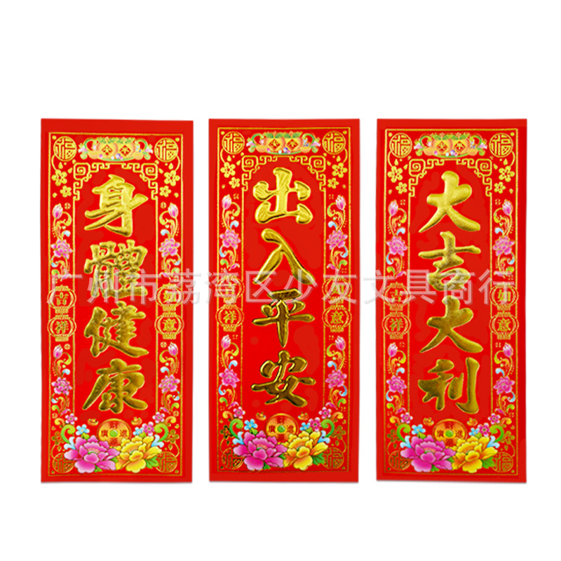 Factory Direct Sales 2026 Year of the Horse Flocked Gold Foil Vertical Couplets with Peony Flower Design for Door Decoration, Spring Festival Supplies Wholesale