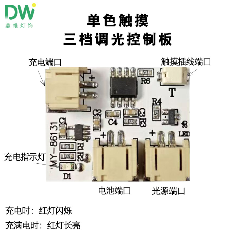5V single and double color stepless dimming night light control board terminal type-c interface wire-free complete set of accessories