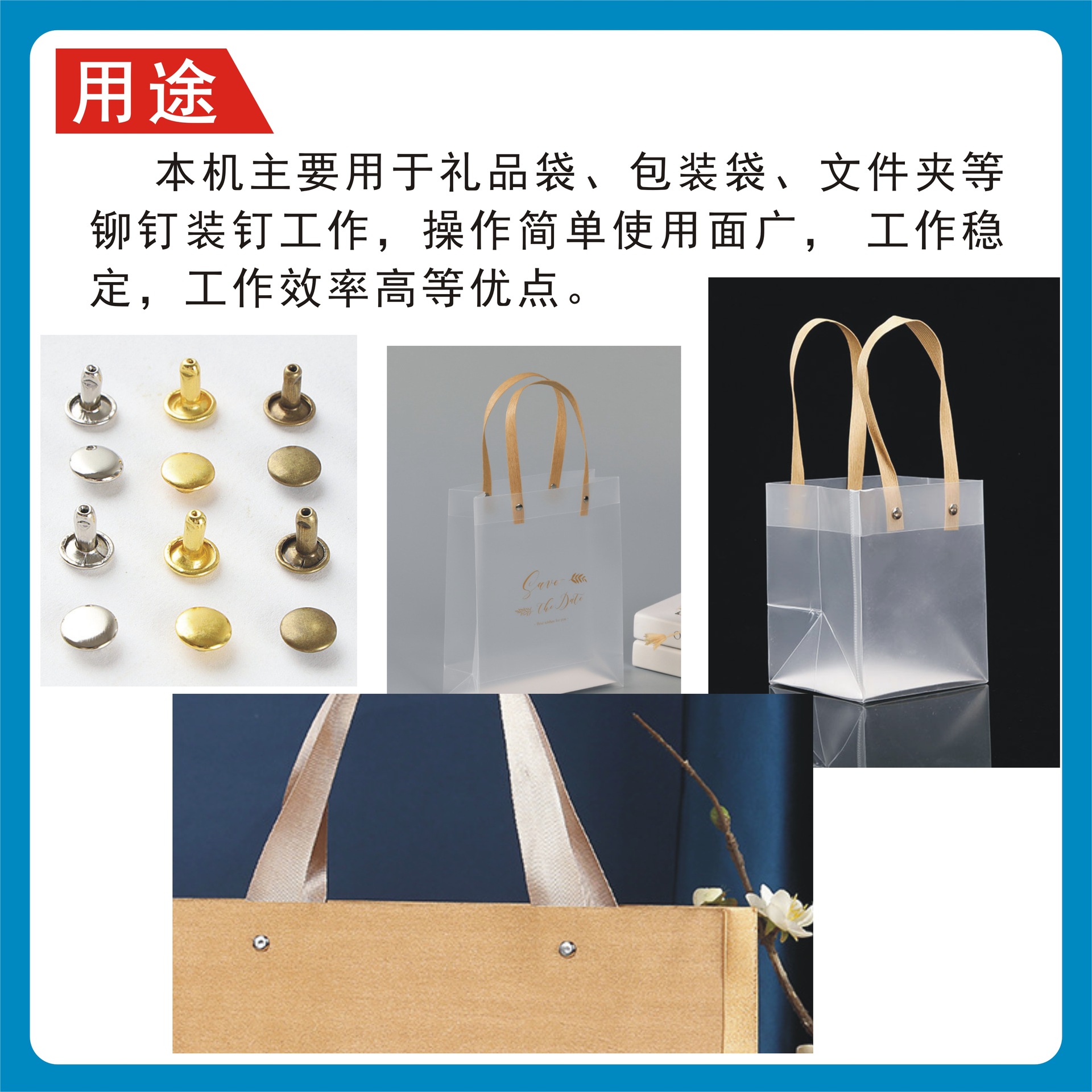 Fully Automatic Nail Machine, Male and Female Nail Machine, Male and Female Nail Rivet Machine, Sharp Nail Machine, Handbag Rivet Machine