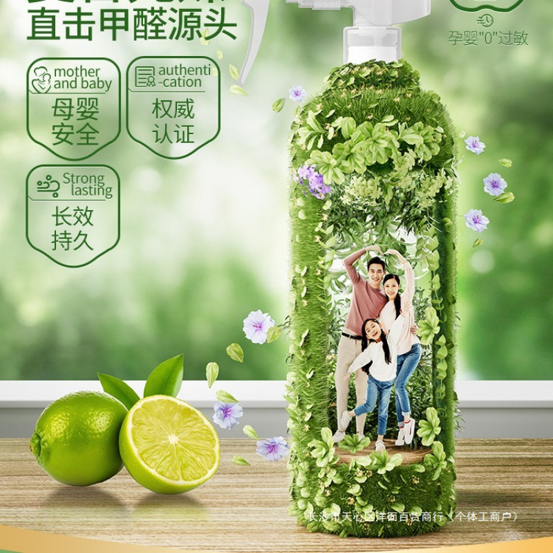 Photocatalyst Formaldehyde Removal Agent for New House Household Air Purification Formaldehyde Removal Spray for Odor Removal and Purification