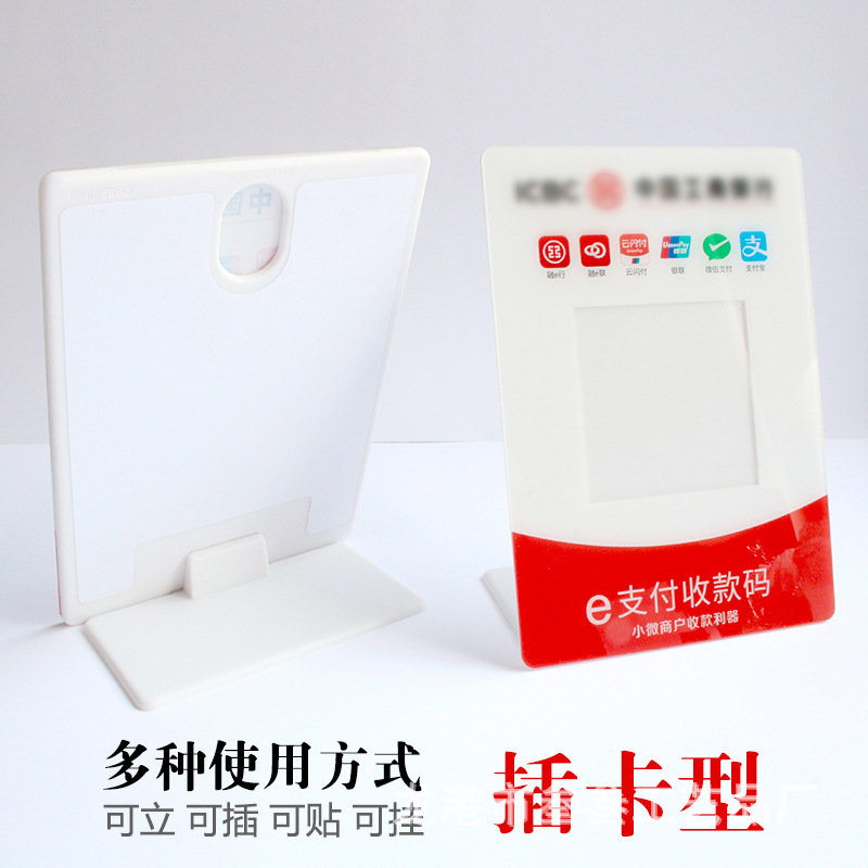 Acrylic QR code display standing card bank card type scanning card restaurant payment ordering code table sticker wall sticker