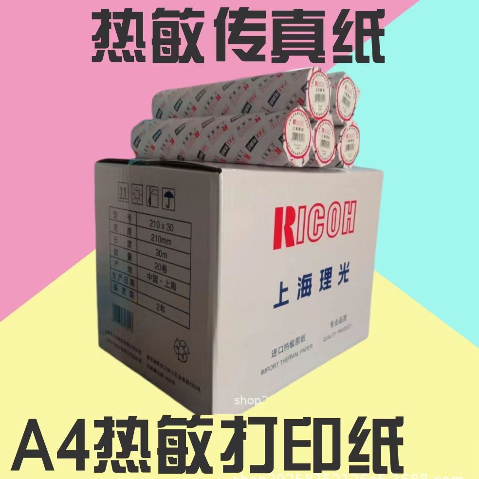 Термобумага 21030 Shanghai Ricoh для факса Meow Machine Wrong Question A4