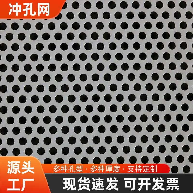 Индивидуальная перфорированная сетка из нержавеющей стали 304, промышленная фильтровая сетка, круглая металлическая декоративная сетка, подставка для цветов на балконе