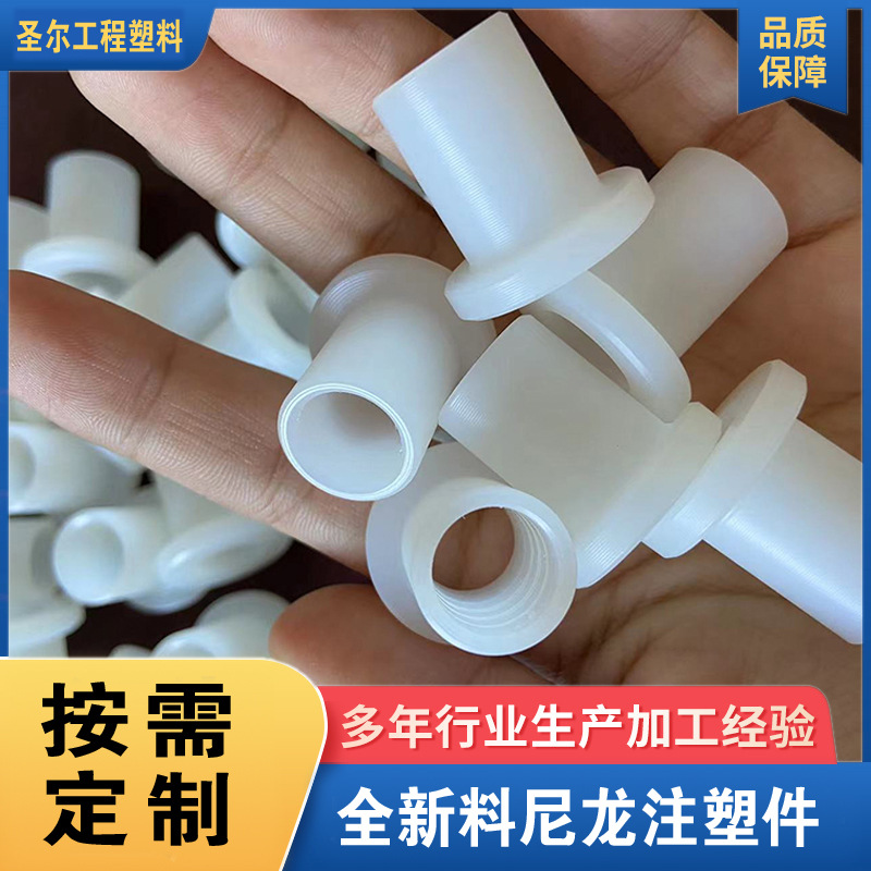 Nylon Processing Parts Nylon Shaft Sleeve Bushing Slider Pulley Plastic Parts Mc Nylon Special-Shaped Parts Abs Injection Molding Parts