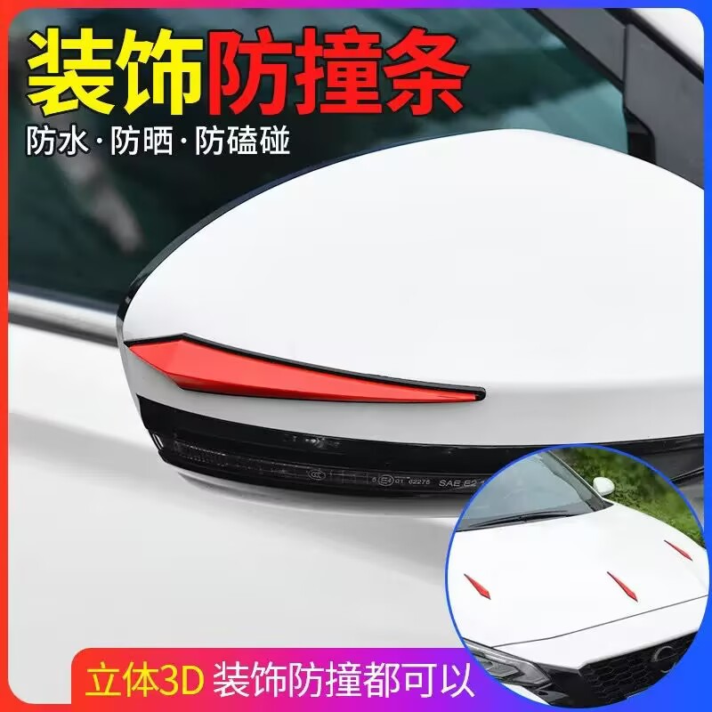 Car door anti-collision strip universal door side protection strip door opening anti-scratch and collision rubber strip engine head cover decoration