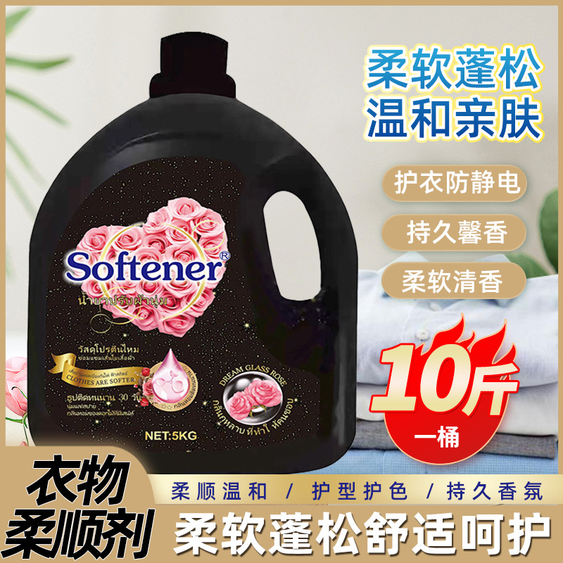 Thailand fragrance modulation softener concentrated clothing care softener lasting fragrance anti-static family bag