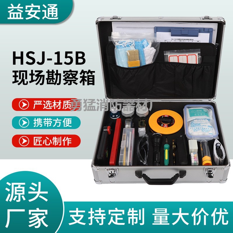 On-site survey box manufacturers supply HSJ-15B on-site trace survey box vertical aluminum alloy trace survey box