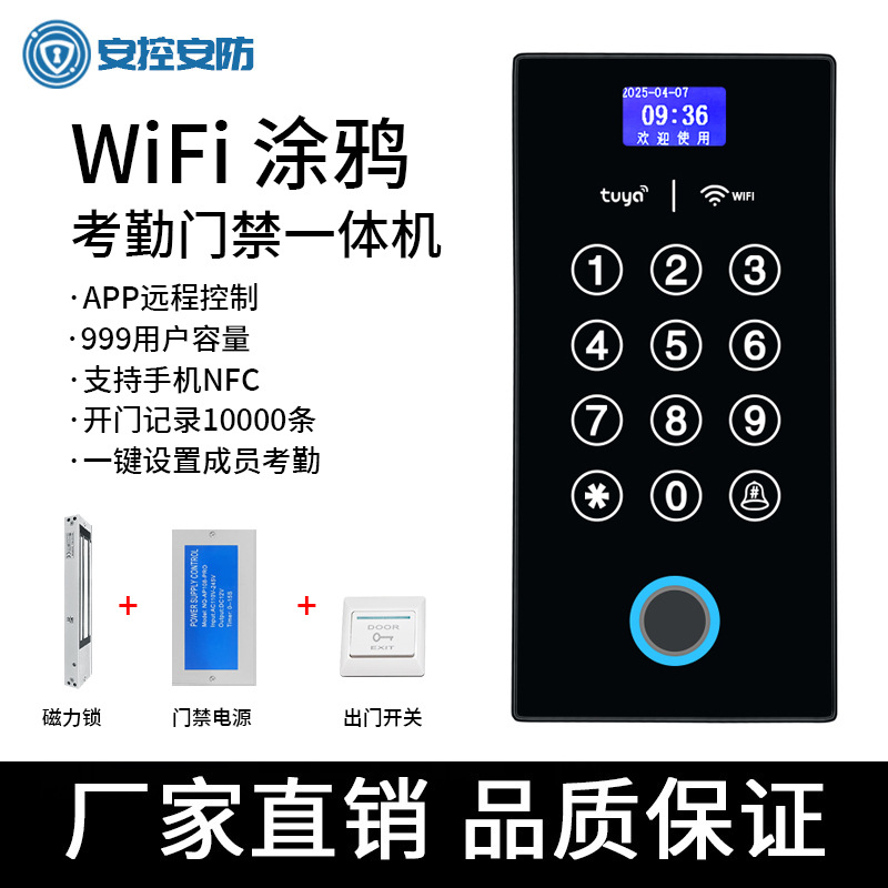 Умный аппарат для доступа с отпечатками пальцев Graffiti Smart APP, удаленное разблокирование через мобильный телефон