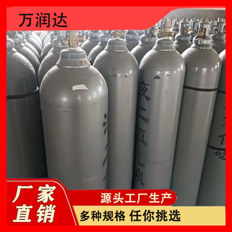 Углекислый газ высокой чистоты, CO2, Wanrunda, национальная дистрибуция, поддержка оптовых поставок, 99.9