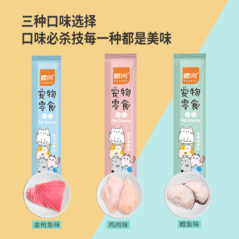 Cat Snacks, Cat Strips, Whole Box Wholesale Cat Food, Pregnant Cat Nutrition, Canned Adult Cat Food Wet Pack