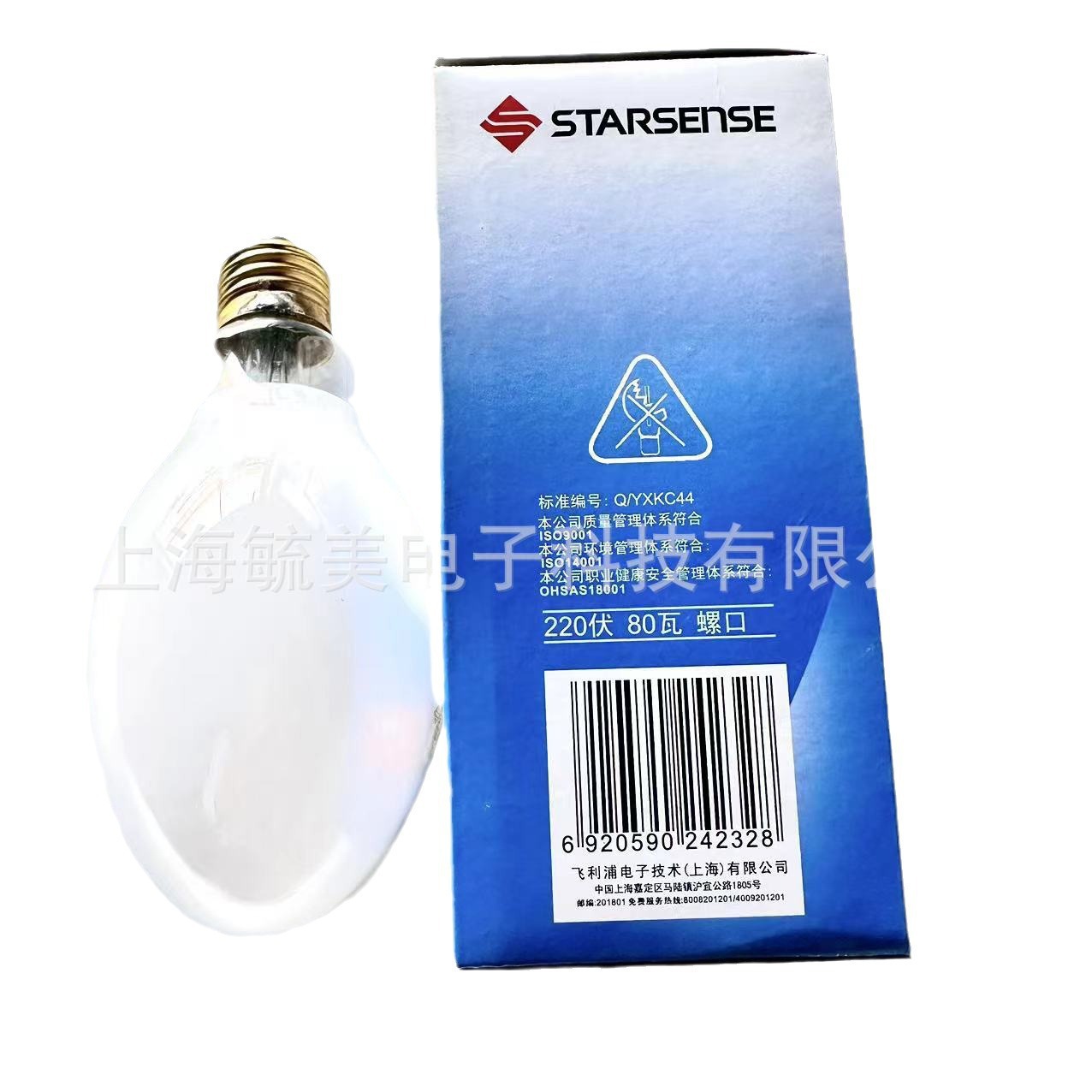 Philips Starsense Ggy80E E27 High Pressure Mercury Lamp Replaces Hpl-N 80W