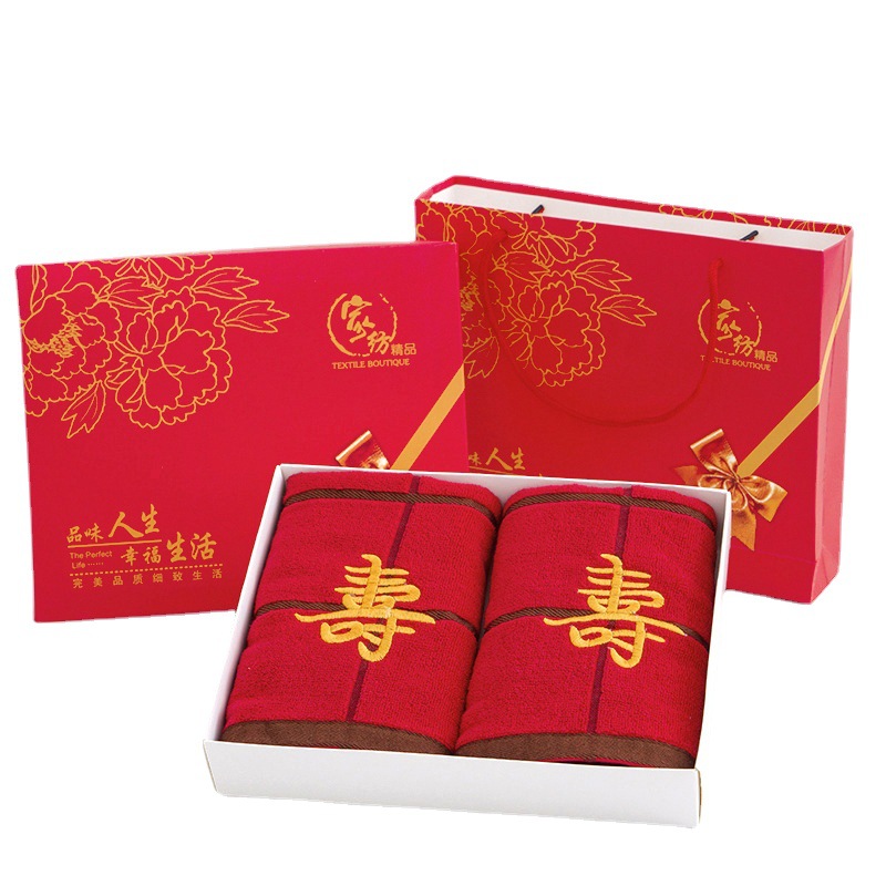 Towel Gift Box with the Words Fu, Shou, Xi, Birthday Banquet Return Gift, Cotton Set, Birthday Gift for the Elderly, Fu and Shou Gift Box