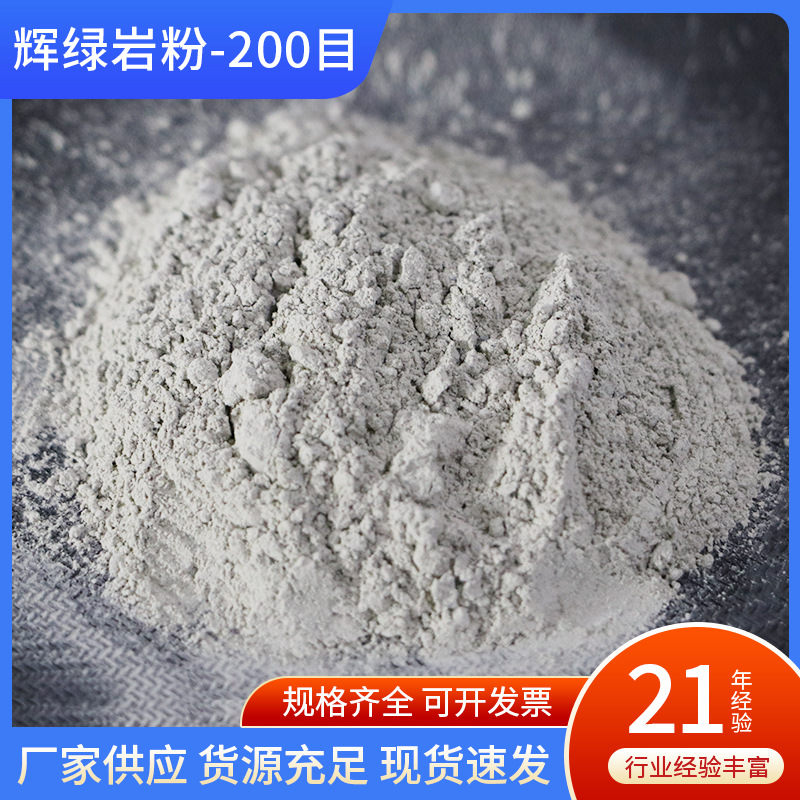 Готовая поставка порошка литого камня, амфиболитового порошка, кислотостойкого материала, 200 меш горного порошка