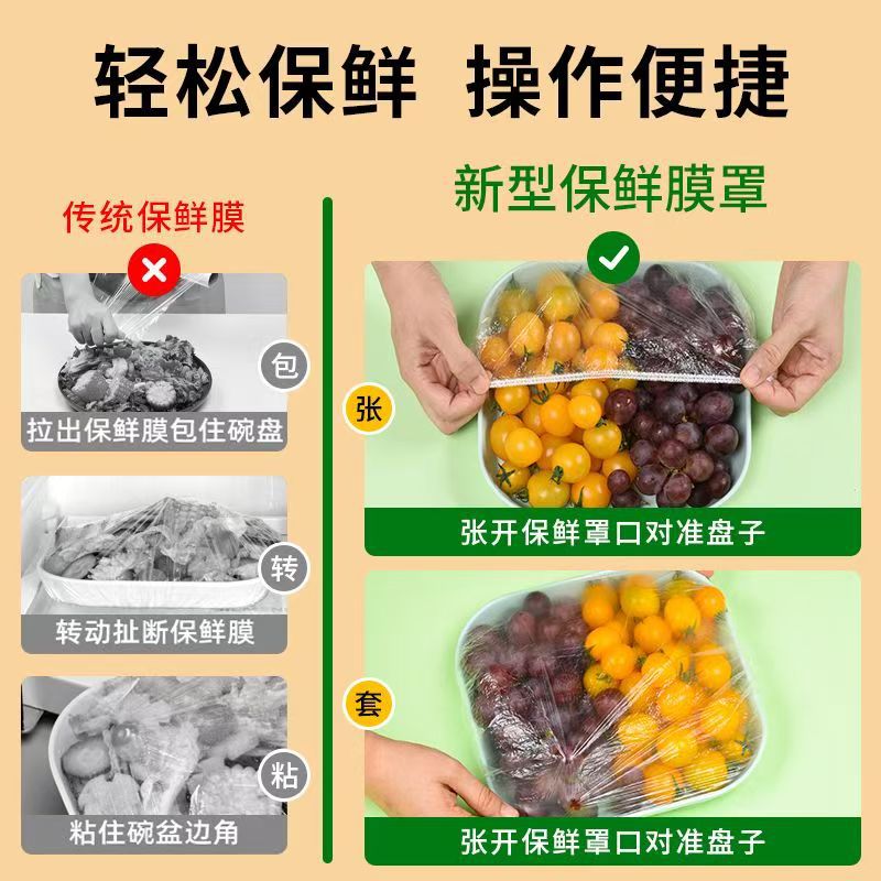 Fresh-keeping Film Cover Food Grade PE Household Fresh-keeping Film Thickened Disposable Fresh-keeping Bag Dust-proof and Insect-proof Leftover Bowl Cover