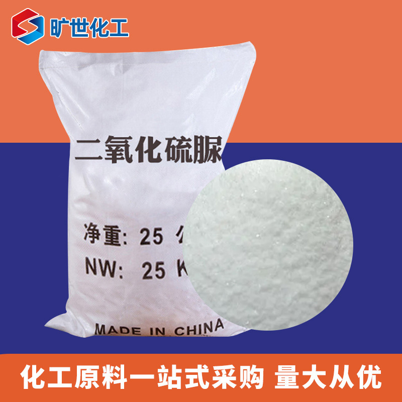 Supply Wholesale Thiosulfonamide Reducing Textile Printing and Dyeing Papermaking Additives Industrial Grade Thiosulfonamide