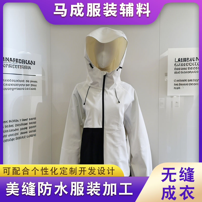 Производитель бесшовной водонепроницаемой одежды, ламинирование и склеивание курток, ультразвуковая обработка водонепроницаемых планок и талий