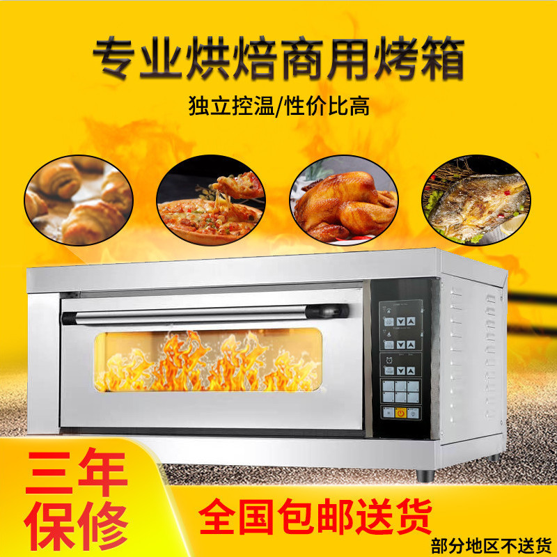 Commercial Oven for Business, One Layer, One Tray, Electric Oven, Large Bread Oven, Baking Cake, Pizza Oven