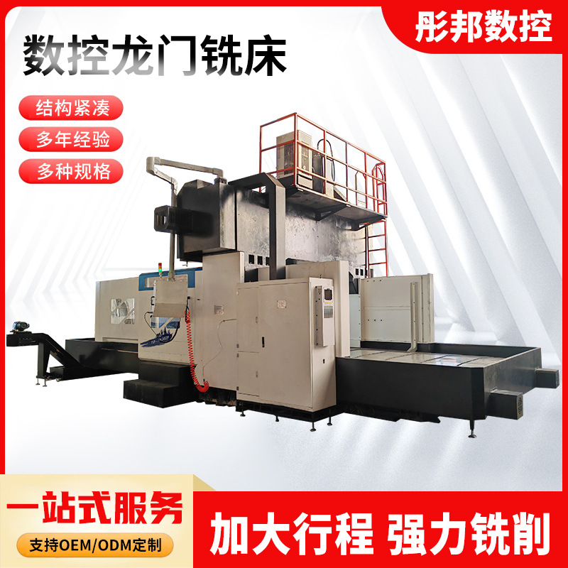 Cnc Machine Tool Dual-Spindle Lathe Large High-Precision Turret Gantry Machining Center Cnc Gantry Milling Machine