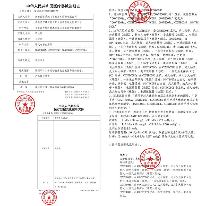 Kangtai Customized Blood Pressure Monitor, Home Blood Oxygen and Blood Pressure All-In-One Device, Color Lcd Screen Display, Low Battery Reminder