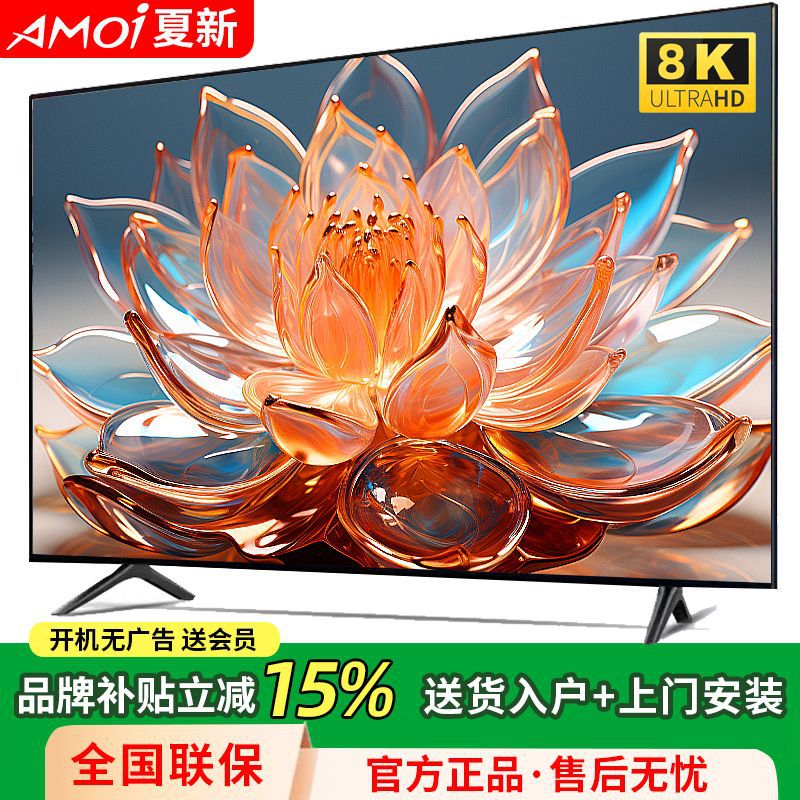 LCD телевизор Amoi 32/43/50/55/65/75/85/100 дюймов