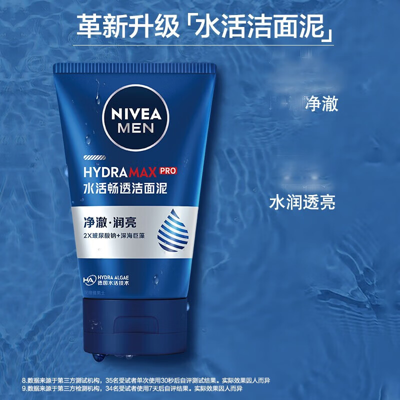 Nivea Men's Cleanser Facial Cleanser Oil Control Moisturizing Cleansing Mud Mineral Mud Hydrating and Cleansing Skin Care Products