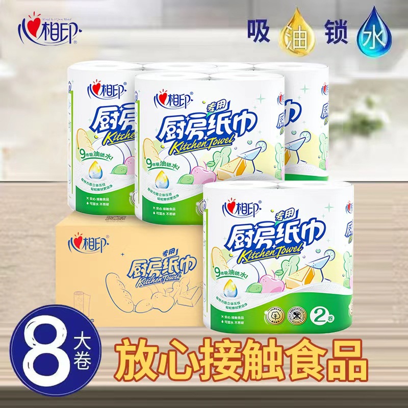 Кухонная бумага Heart-To-Heart, 8 рулонов, специальная для жарки и протирания масла