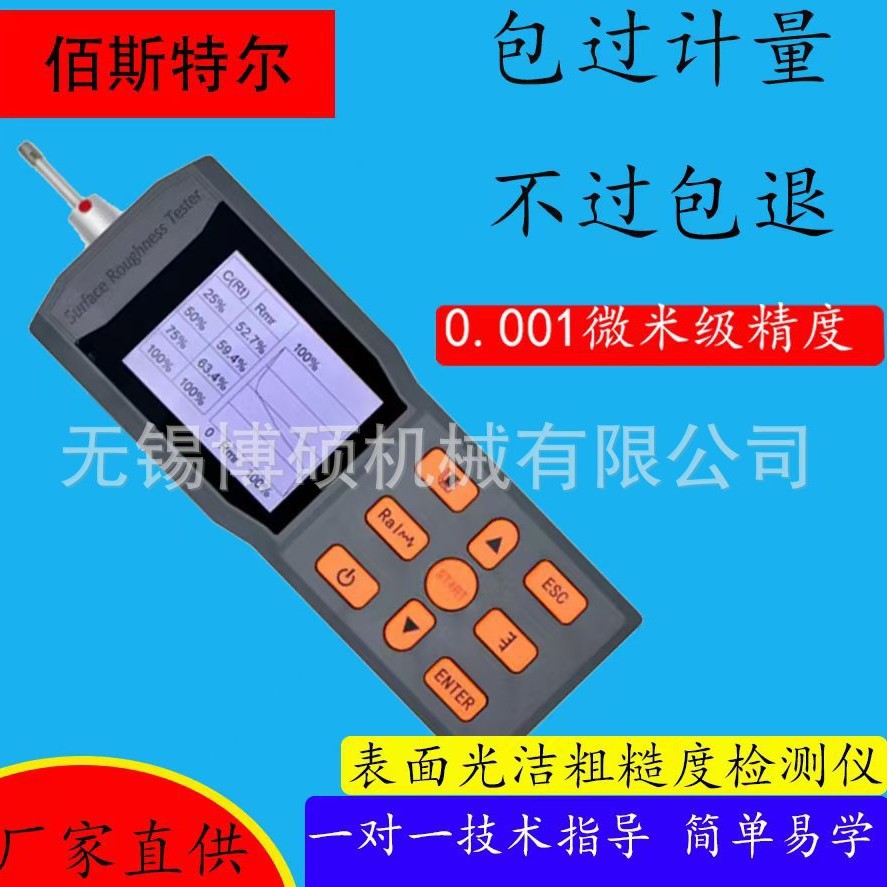 Тестер шероховатости ручной TR200 измеритель шероховатости поверхности