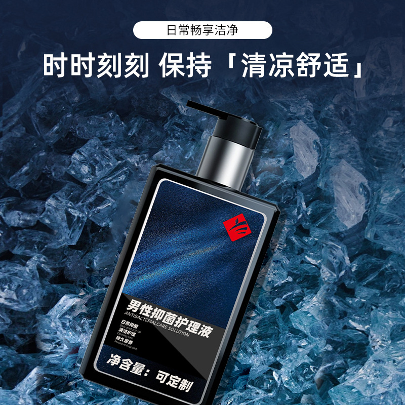 Men's Private Parts Care Solution Processing Men's Private Parts Lotion Shower Gel Cleaning Anti-itching Bacteriostatic Private Lotion OEM