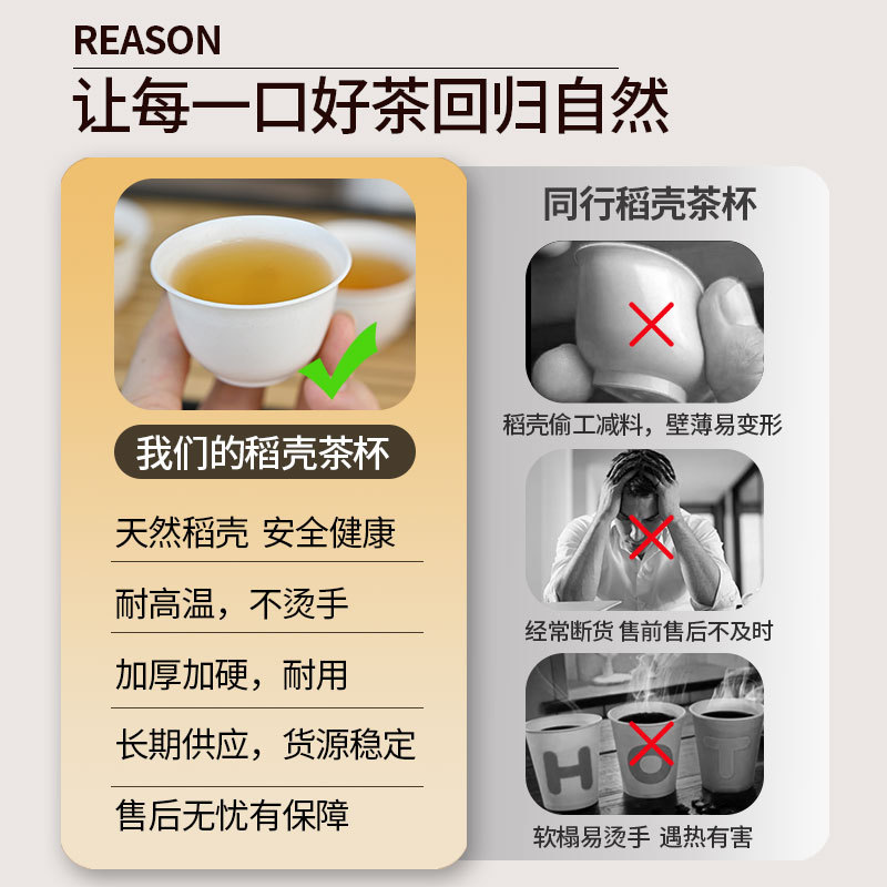 Disposable Tea Cup Kung Fu Tea Small Cup Tea Set Hard Rice Husk Cup Kung Fu Tea Cup Food Grade Small Tea Cup Tea Cup