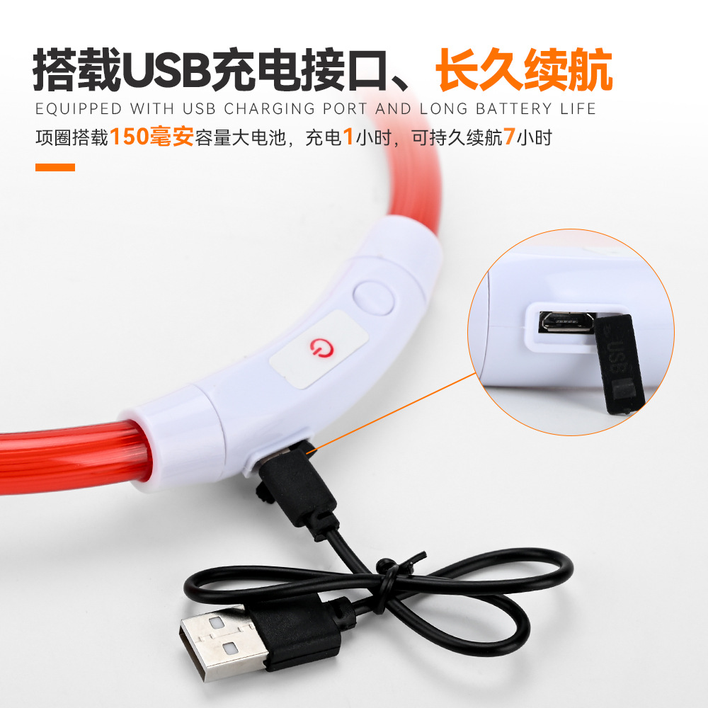 Dog luminous collar dog collar PVC pet collar USB charging collar LED luminous collar factory wholesale