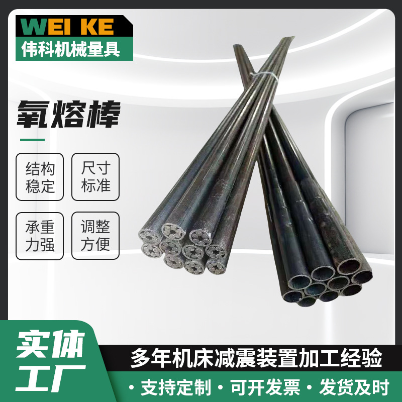 Оптовая продажа кислородного плавильного стержня, кислородного blowing стержня, семи ядерного кислородного дугового сварочного стержня, очистки отливок, углеродного стержня, кислородного стержня, кислородной плавильной пушки
