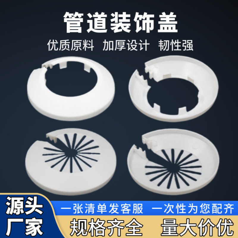 Декоративное покрытие для труб отопления и газа