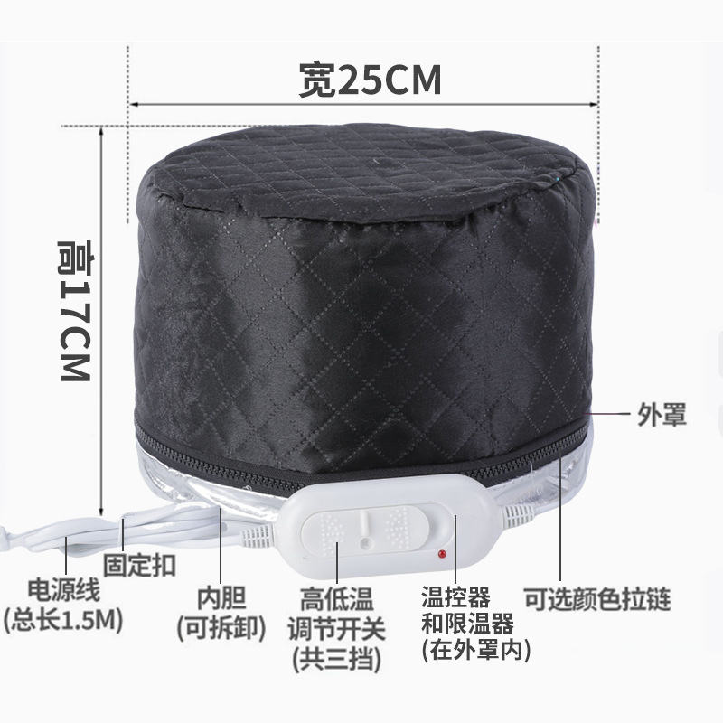 [Xingyi] Three-Speed Black Household Baking Oil Hair Care Heating Cap Care Hair Dyeing Temperature Controlled Time Adjustment Evaporation Cap Batch
