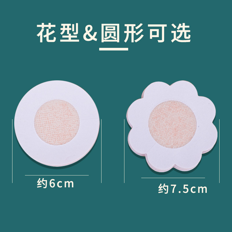 Disposable Non-woven Breast Sticker Invisible Chest Sticker Anti-bump Anti-light Nipple Sticker Unisex Breathable Areola Sticker