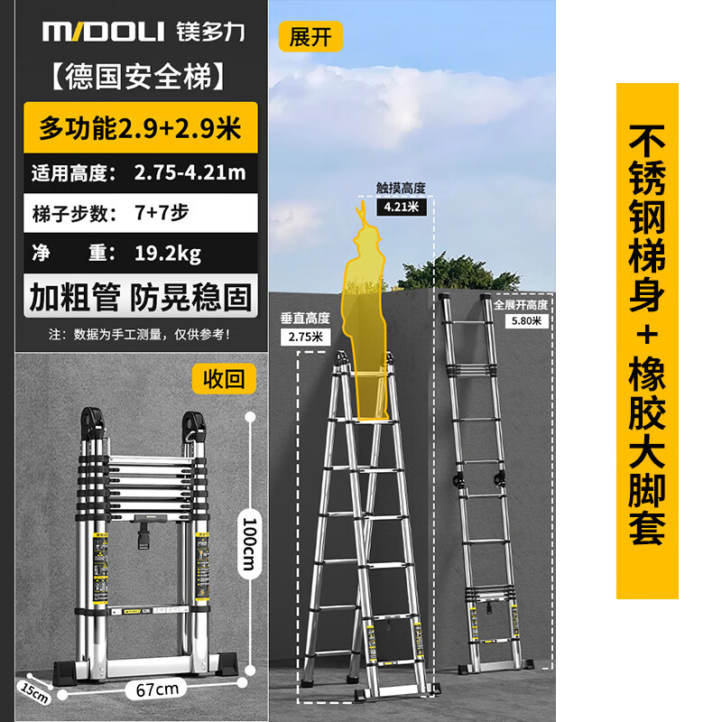 Midoli Folding Ladder Multifunctional Stepladder Telescopic Engineering Thickened Climbing Home Portable Straight Ladder