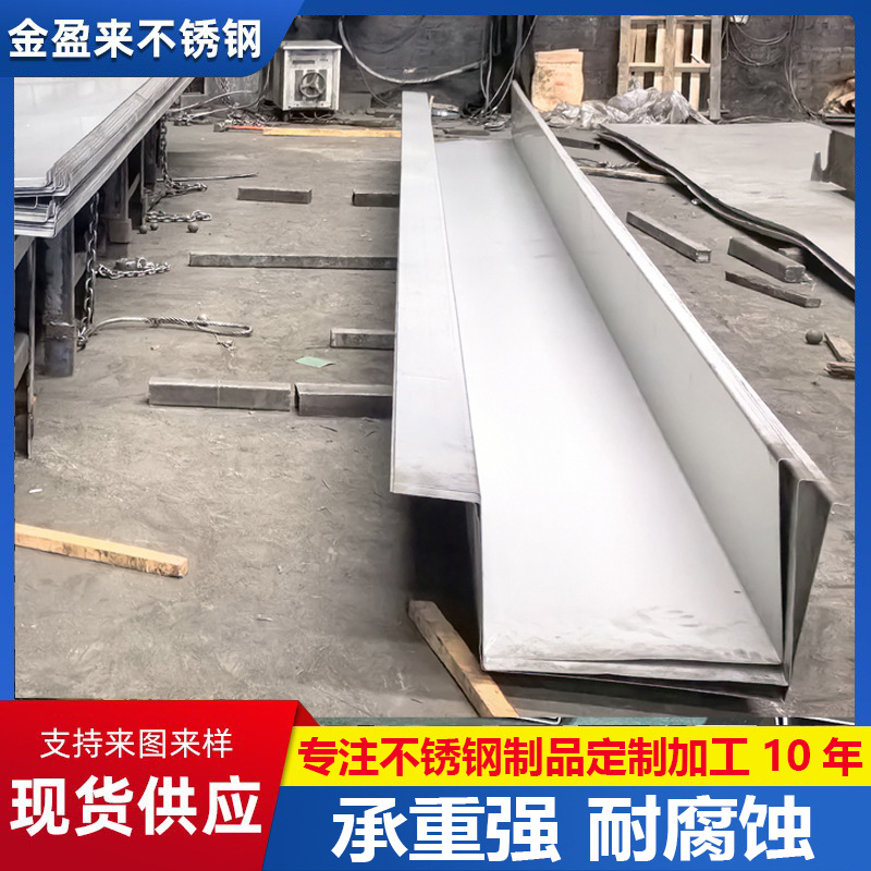 Раковина из нержавеющей стали 304, 8м, изгибаемый водосборный бак, водяной бак из нержавеющей стали 304 для теплиц