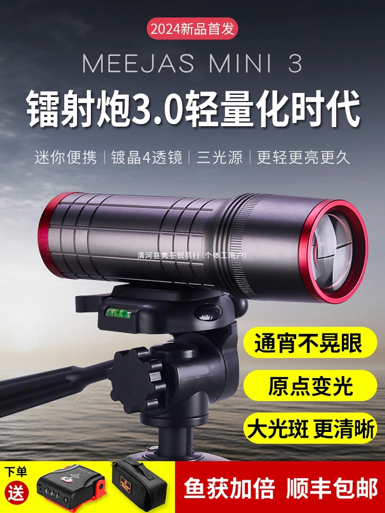 Лазерная рыболовная лампа, мощный свет, ультраяркая ночная рыболовная лампа, ксеноновый свет, специальная для дикой рыбалки