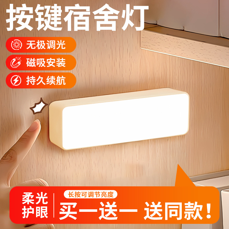 Кнопочный ночник, защита глаз, ночник для студентов, зарядка, регулируемая, беспроводная, атмосферная лампа, артефакт для спальни