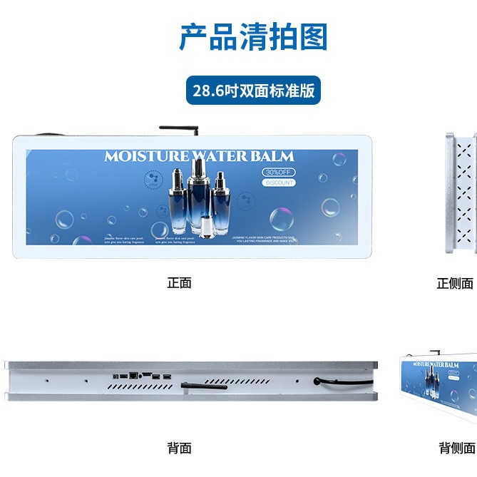 28.6 дюймов HD экран коридора больницы индивидуальный двусторонний бар экран умный палата умный медицинский LCD бар экран