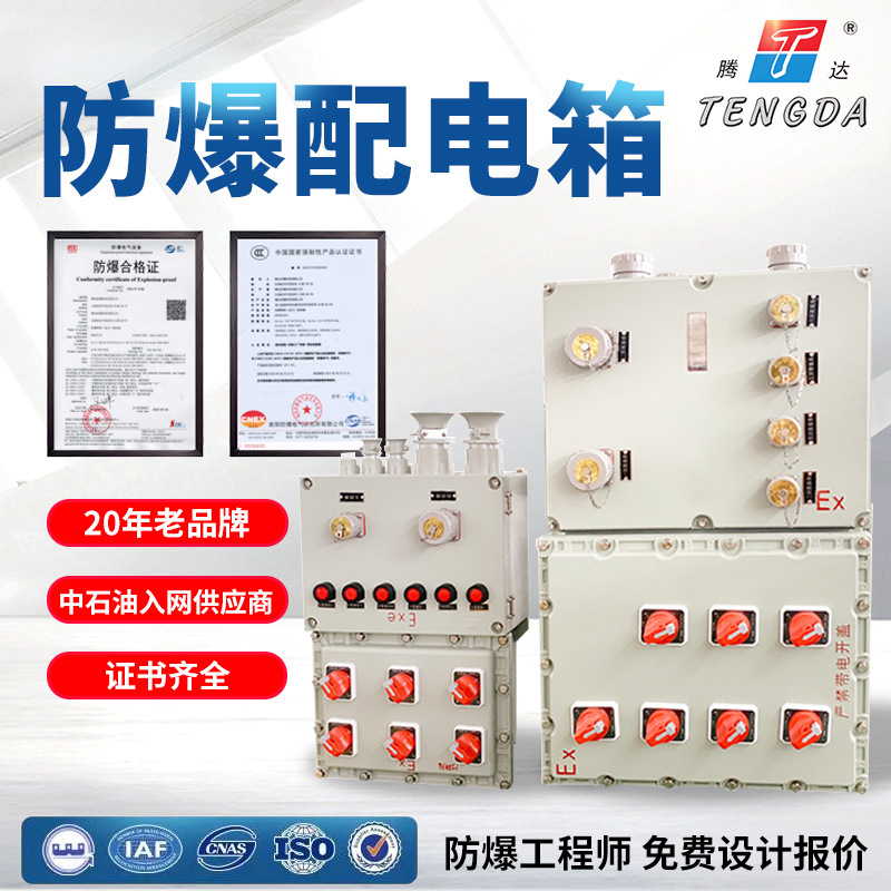 Bxmd взрывозащищенный распределительный щит, алюминиевый сплав, ящик соединений, ящик переключателя, обслуживание, источник питания, настенный контрольный ящик