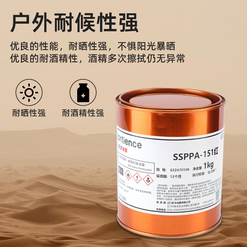 Ssppa Series Pp Screen Printing Ink, Environmentally Friendly, No-Treatment Ink, Strong Adhesion Pe Ink, Manufacturer Wholesale in Stock