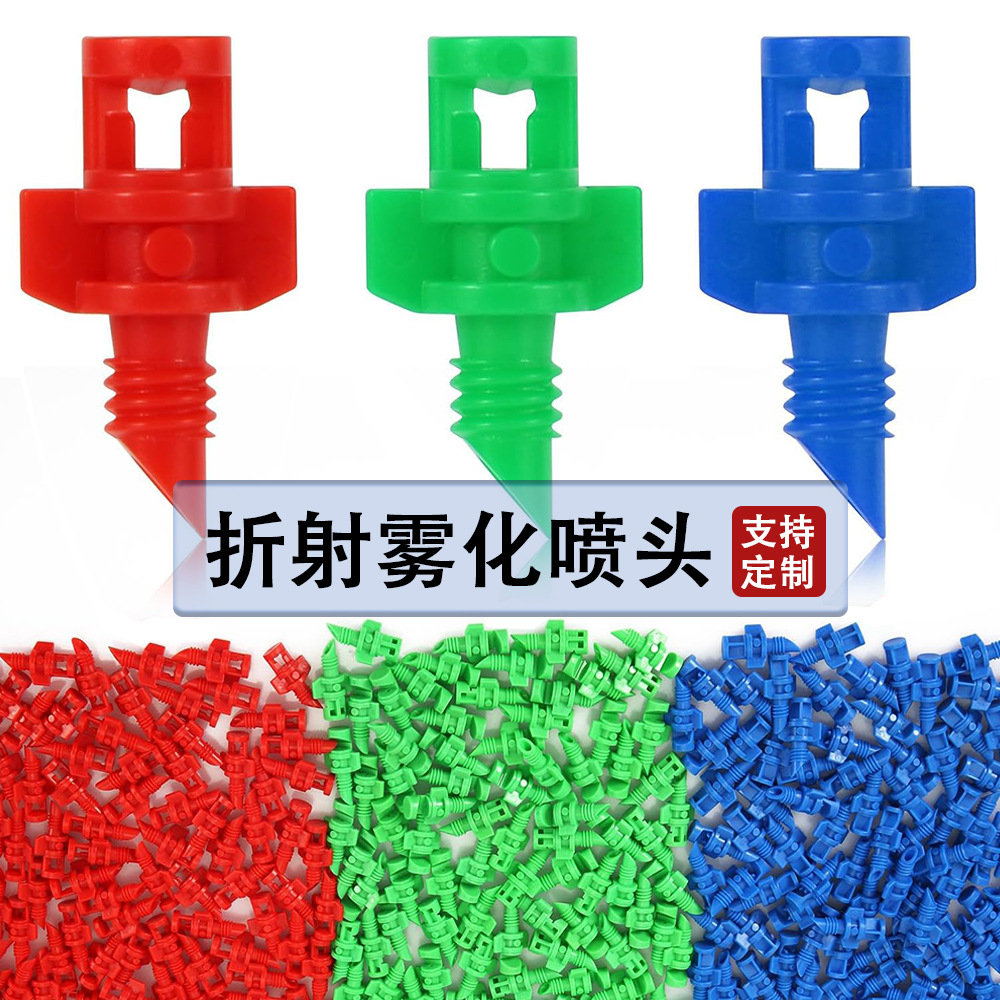 Рефракция микро-спринклер 90 180 360 градусов дренажный клапан для фруктовых деревьев садоводство атомизация простой распылитель микро-спринклер