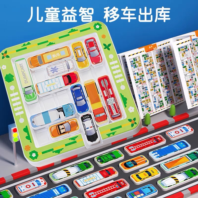 Головоломка дети вывозят машину из склада Huarong Road тренировка мышления