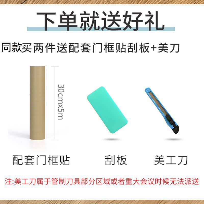 Door Sticker Whole Sheet Waterproof Thickeneded Self-Adhesive Wooden Door Self-Adhesive Bedroom Door Desktop Wardrobe Furniture Renovation Fangsu