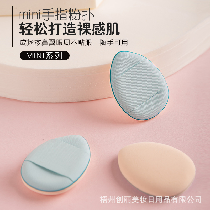 Upgraded Thickened Thumb Puff That Doesn'T Absorb Foundation, Q-Elastic Cushion Finger Puff for Dry and Wet Use, Mini Concealer, Cross-Border Hot Seller