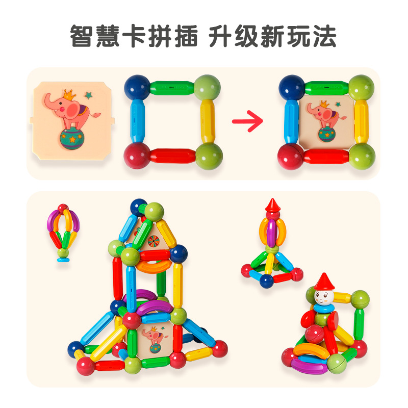 Cross-border children's educational change early education magnetic bar accessories wholesale strong magnetic magnetic magnetic magnetic assembly building blocks toys