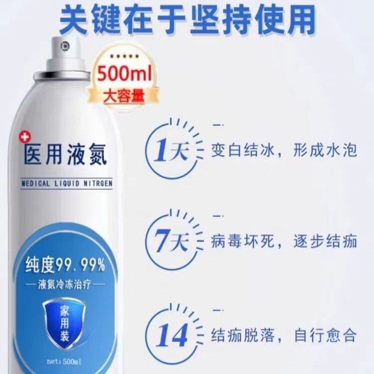 Жидкий азот для удаления бородавок, кутикул, спрей для заморозки, маленькая бутылка, бесплатная доставка