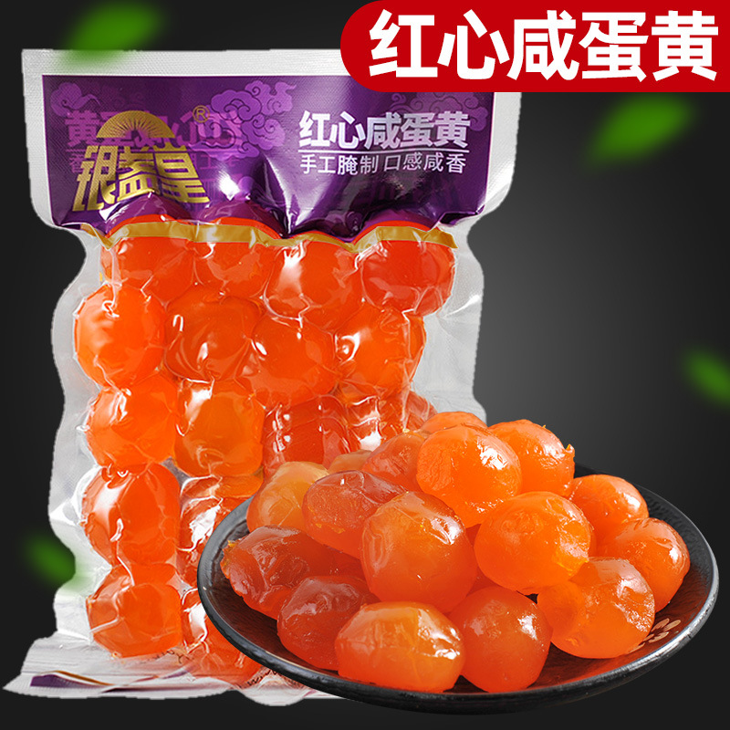 Yinzhanhuang 20 соленых утиного яичных желтков, начинки для зондзи и лунных пирожков, индивидуальная настройка